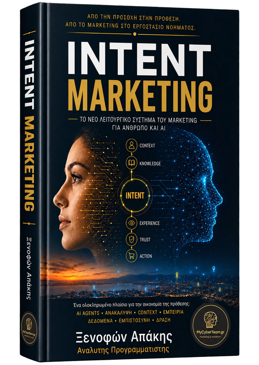 Εξώφυλλο του βιβλίου Intent Marketing του Ξενοφώντα Απάκη